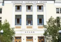 Οικονομικό Πανεπιστήμιο Αθηνών | Αγόρασε κτίριο για την κάλυψη εκπαιδευτικών αναγκών