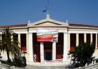 Μουσείο Ιστορίας Πανεπιστημίου Αθηνών | Κλειστό λόγω απεργίας των εργαζομένων