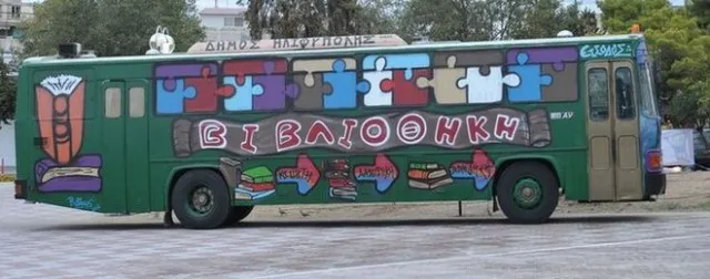 Ένα λεωφορείο γεμάτο βιβλία "κόβει βόλτες" στην Ηλιούπολη 