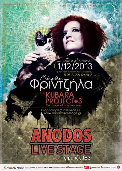 Μάρθα Φριντζήλα - Kubara Project @ Anodos Live Stage