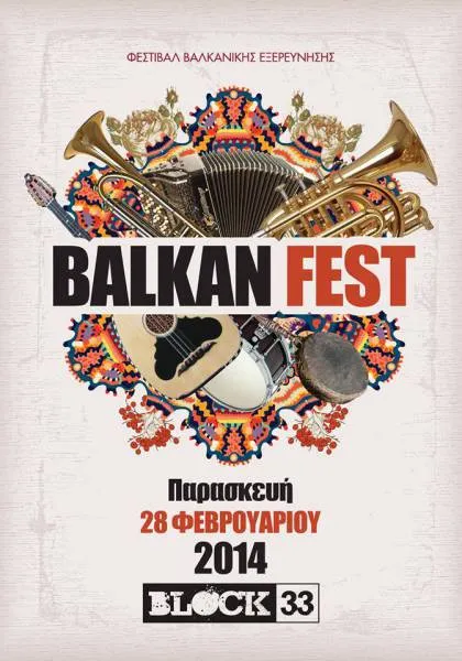 Balkan Fest 2014 @ 28 Φεβρουαρίου Block 33