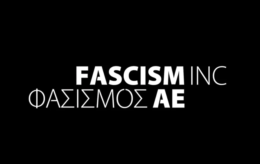 Φασισμός Α.Ε.: Νέο ντοκιμαντέρ κατά του νεοφιλελευθερισμού