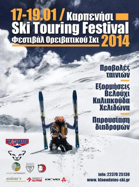 Φεστιβάλ Ορειβατικού σκι Καρπενήσι 17-19 Ιανουαρίου 2014 