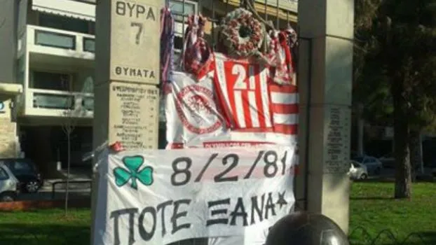 Πανό αλληλεγγύης οπαδών του Παναθηναϊκού στο μνημείο των νεκρών της Θύρας 7
