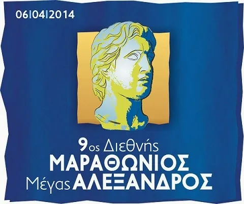 megas-alexandros (1)