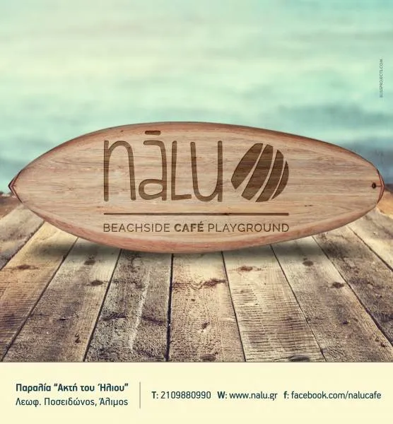 Νālu Café: Ένας νέος all-day χώρος στην Ακτή του 'Ηλιου 