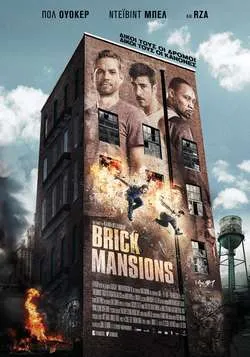 Brick Mansions: Η τελευταία ταινία του Πολ Γουόκερ