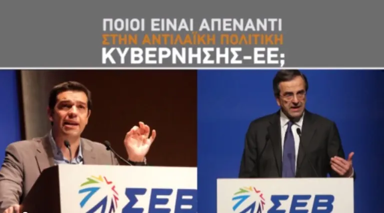 Ευρωεκλογές 2014: Νέο video της ΚΝΕ εναντίον ΣΥΡΙΖΑ - ΝΔ