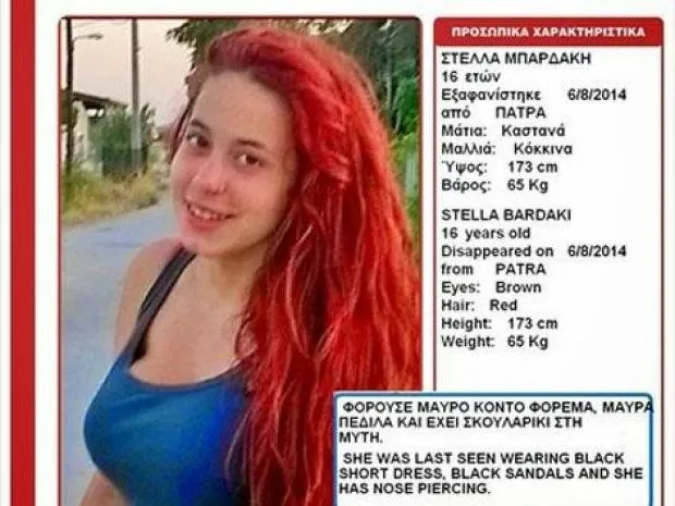 Βρέθηκε η 16χρονη που είχε χαθεί στην Πάτρα