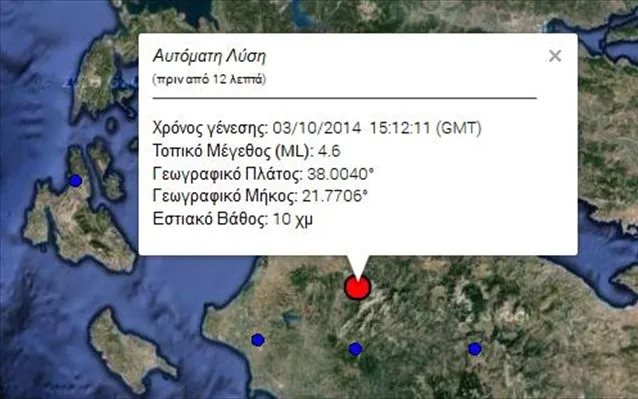 Σεισμός 4,6 Ρίχτερ νότια της Πάτρας αισθητός και στην Αθήνα