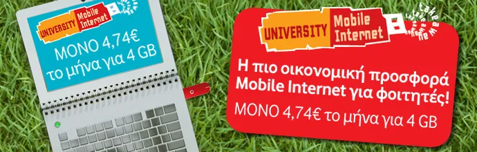 university-mobile-internet-inner