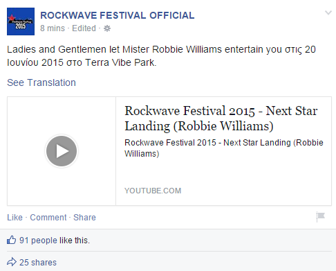 Συναυλίες 2015: Ο Robbie Williams στο Rockwave Festival 2015!