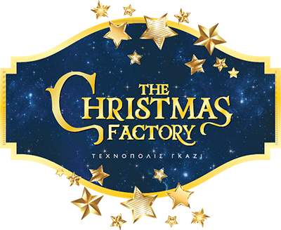 The Christmas Factory: Άνοιξε και φέτος τις πύλες του! 
