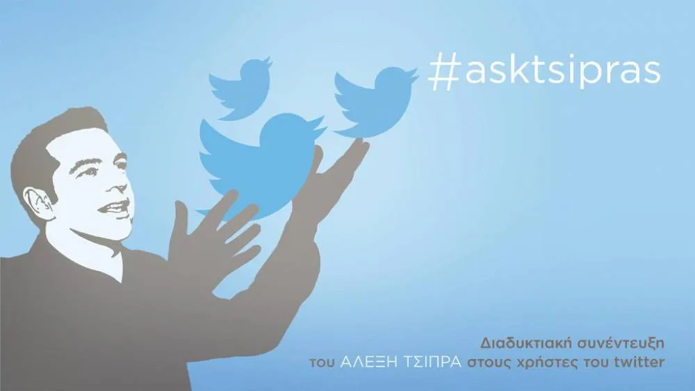 Εκλογές 2015: Live συζήτηση στο Twitter με τον Αλέξη Τσίπρα #askTsipras
