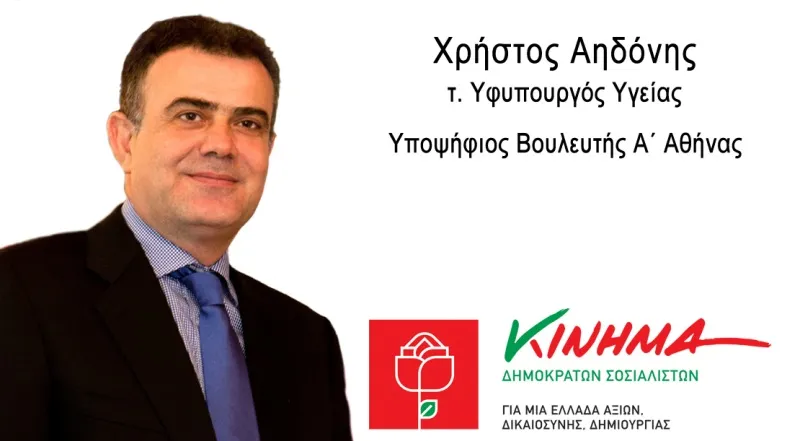 Συνέντευξη: Ο Χρήστος Αηδόνης μιλά αποκλειστικά στο neolaia.gr!