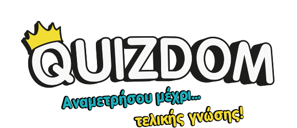 Quizdom: Η ελληνική εφαρμογή με περισσότερους από 250.000 χρήστες!