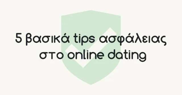 Online dating ασφάλεια