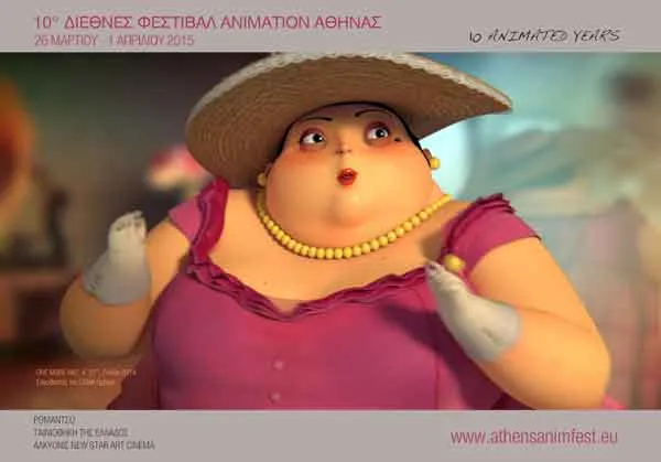 10ο Διεθνές Φεστιβάλ Animation Αθήνας