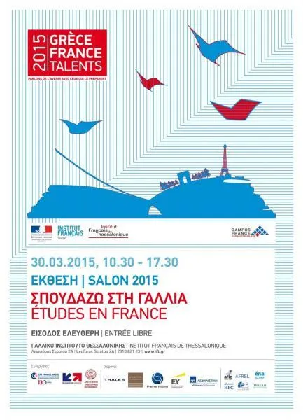 Γαλλικό Ινστιτούτο Θεσσαλονίκης: Έκθεση Γαλλικών πανεπιστήμιων στην Θεσσαλονίκη