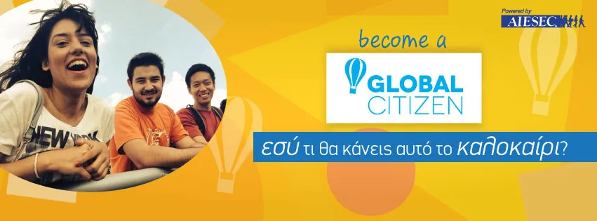 Global Citizen:Άνοιξε ο τρίτος και τελευταίος γύρος αιτήσεων για το καλοκαίρι 2015!