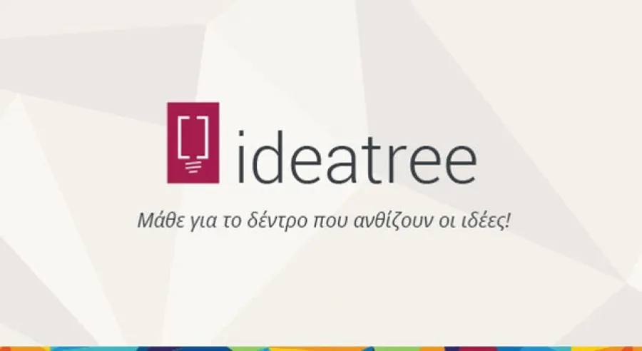 «ideatree»: 2ος Πανελλήνιος Διαγωνισμός Καινοτομίας & Νεανικής Επιχειρηματικότητας