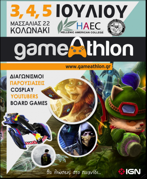 GameAthlon 2015 στο Hellenic American College