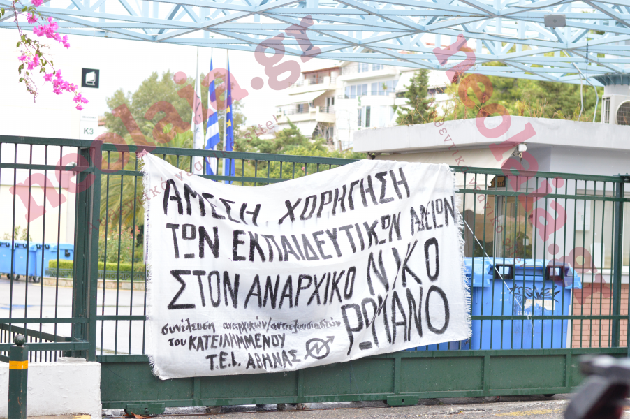 Κεντρική Πύλη ΤΕΙ Αθήνας. Photo: neolaia.gr