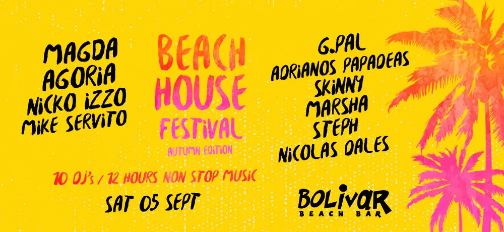 Beach House Festival 2015: Το Σάββατο 5 Σεπτεμβρίου!