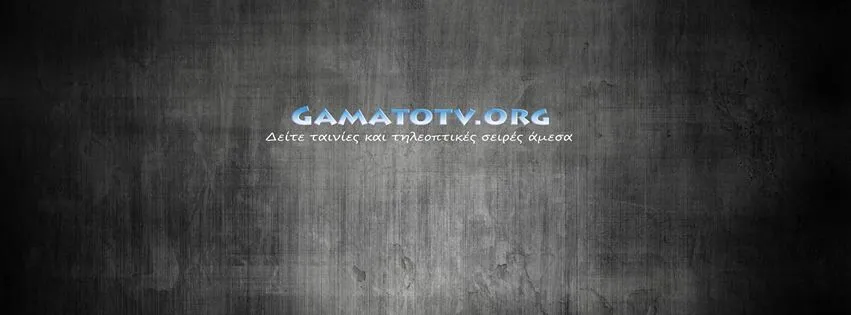 Gamatotv.com: Συνελήφθη ο διαχειριστής της ιστοσελίδας