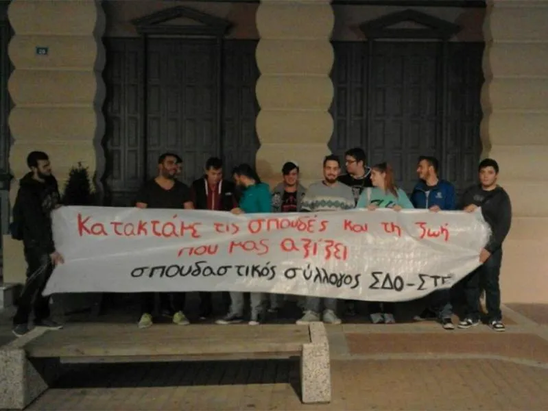 ΤΕΙ Πελοποννήσου: Διαμαρτυρία φοιτητών στην Καλαμάτα!