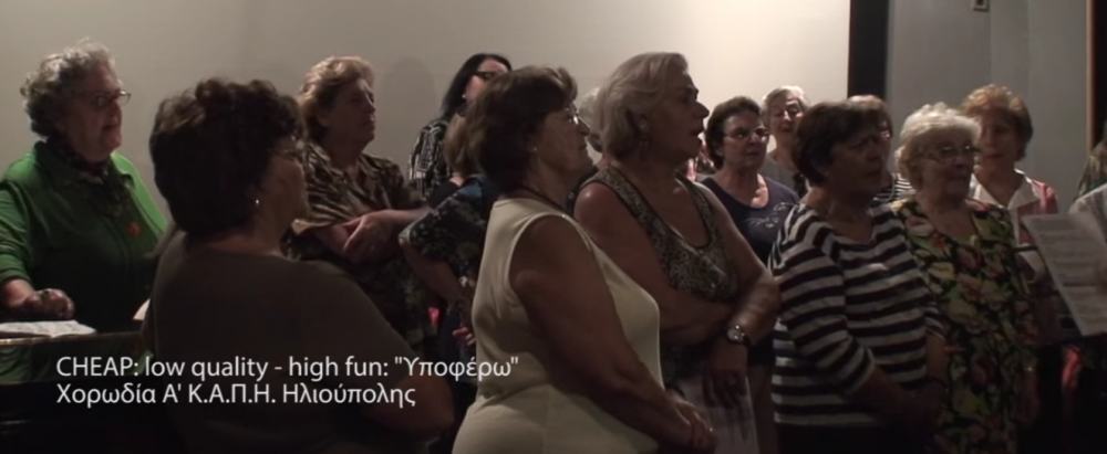 Γιαγιάδες από το Α΄ ΚΑΠΗ Ηλιούπολης τραγουδούν το Υποφέρω της Βανδή  #viral