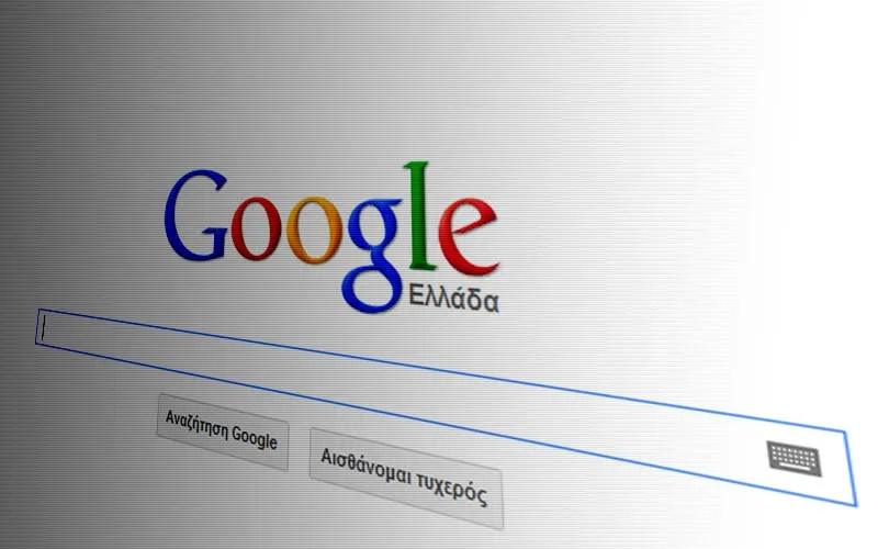 Google: Αυτές είναι οι πιο δημοφιλείς αναζητήσεις στην Ελλάδα για το 2015
