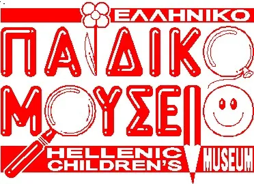 Παιδικό Μουσείο της Αθήνας: Εκπαιδευτικά προγράμματα τον Ιανουάριο 2016