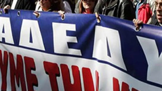 Συλλαλητήριο της ΑΔΕΔΥ την Πέμπτη στην Αθήνα