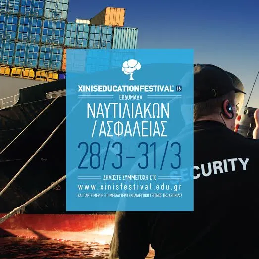 Xinis Education Festival 2016: Εβδομάδα Ναυτιλιακών & Security