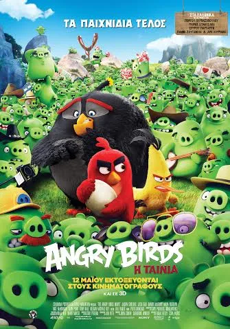 Angry Birds η ταινία: Δείτε το trailer!