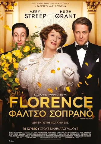 Florence: Φάλτσο Σοπράνο- 10 πράγματα που δεν ήξερες για τη νέα ταινία της Μέριλ Στριπ!