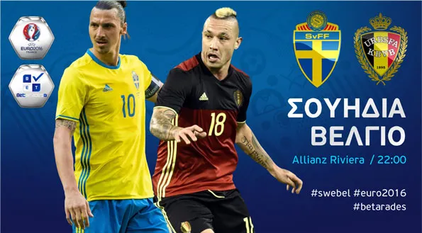 Euro 2016: Σκοράρουν Σουηδία και Βέλγιο