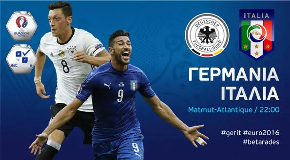 Euro 2016: Γερμανική υπεροχή στο ντέρμπι!