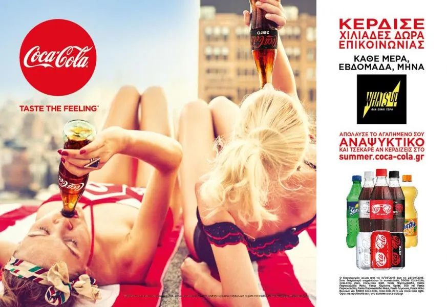 H Coca-Cola ενώνει τις δυνάμεις της με το What's Up σε μια μεγάλη προωθητική ενέργεια φέτος το καλοκαίρι!