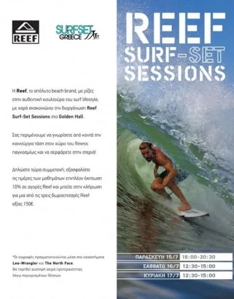 Reef Surf-Set Sessions at Golden Hall: Δηλώστε συμμετοχή!