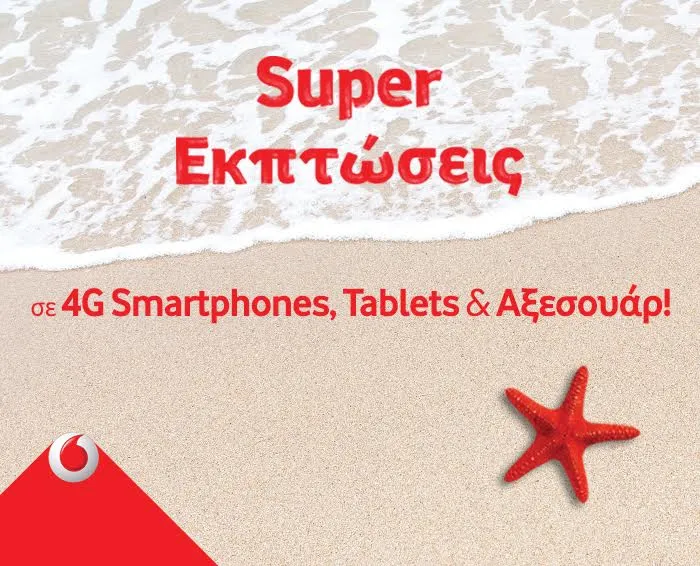 Vodafone: Super Εκπτώσεις σε 4G Smartphones, Tablets & Αξεσουάρ!
