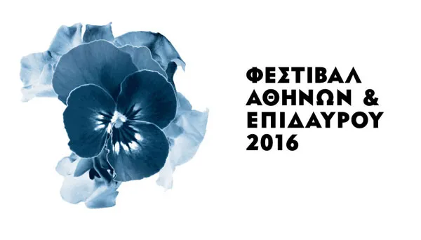 Φεστιβάλ Αθηνών & Επιδαύρου 2016: Ο πολιτισμός είναι η κοινή μας γλώσσα!
