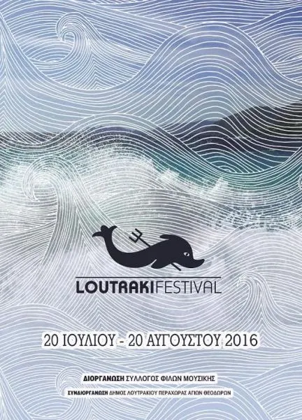 Φεστιβάλ Λουτρακίου 2016: Δείτε αναλυτικά όλο το πρόγραμμα!