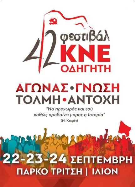 festival kne 2016