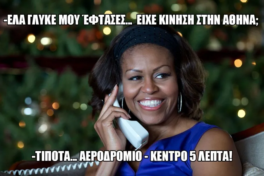 Το ελληνικό twitter υποδέχεται τον Ομπάμα: Τα πιο αστεία tweets!
