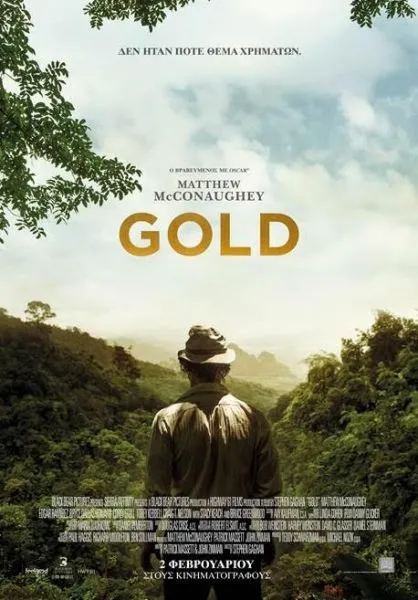 Gold: Μια ταινία βασισμένη σε πραγματικά γεγονότα!