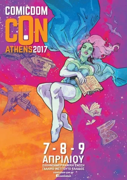 Comicdom Con Athens 2017: Ένα φεστιβάλ αποκλειστικά αφιερωμένο στα comics!