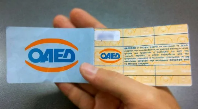 Κάρτα ανεργίας ΟΑΕΔ: 10 εκπτώσεις που παρέχονται σε ανέργους!