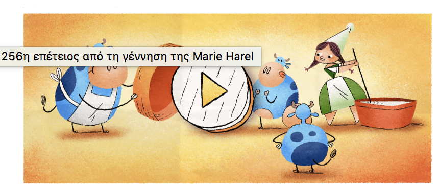 Η Google τιμά την 256η επέτειο από την γέννηση της Marie Harel με ένα doodle!